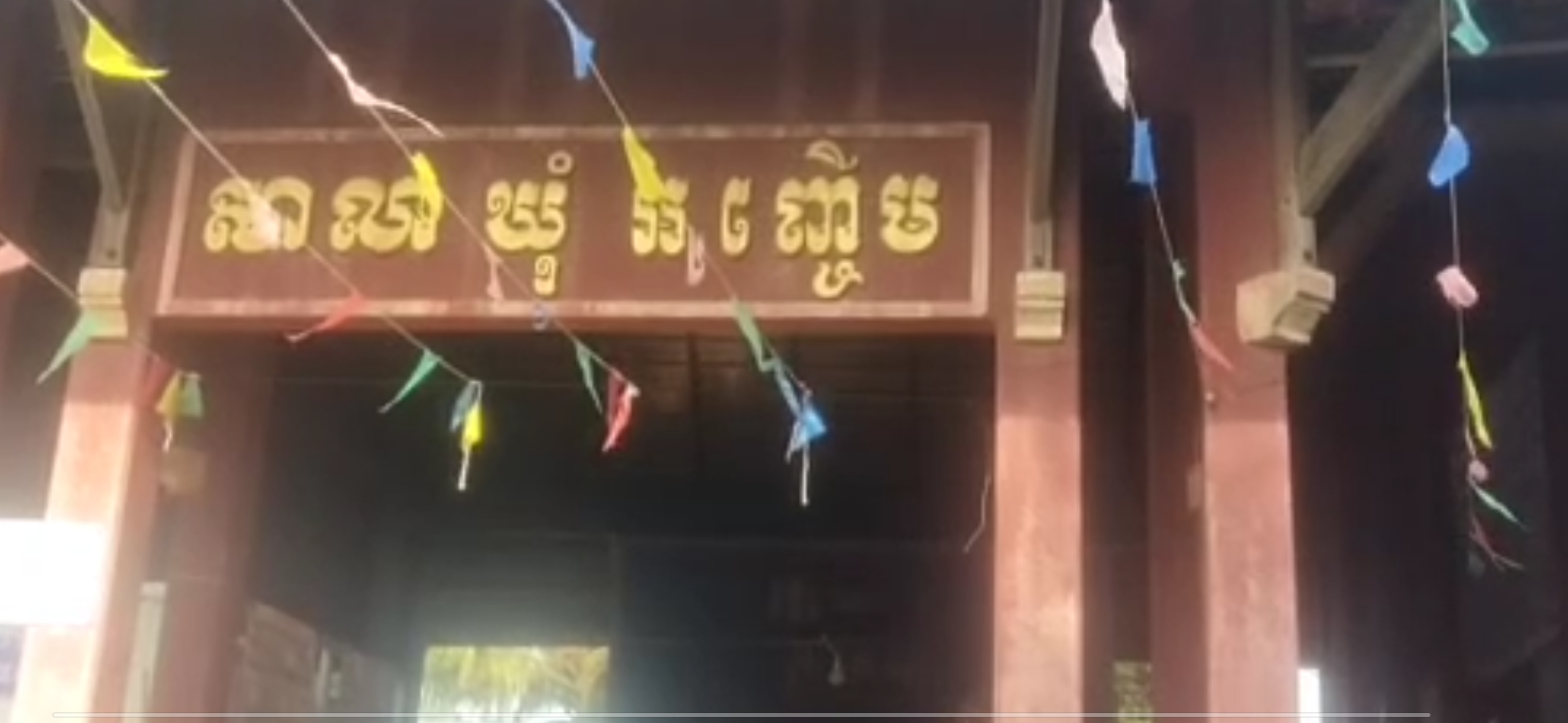 You are currently viewing ពលរដ្ឋឃុំអញ្ចើមនឹងមានផ្លូវបេតុងថ្មី ប្រវែងជិត ០,៧៥ គីឡូម៉ែត្រ
