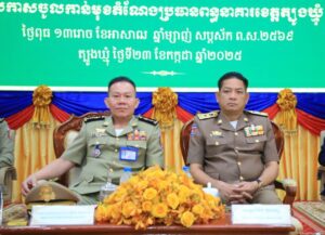 Read more about the article ប្រកាស លោក ម៉ុង ម៉េងអាន់ ពីអនុប្រធានពន្ធនាគារព្រៃស ចូលកាន់តំណែងជាប្រធានពន្ធនាគារខេត្តត្បូងឃ្មុំ ជំនួសលោក តាម វៃ ដែលត្រូវចូលនិវត្តន៍
