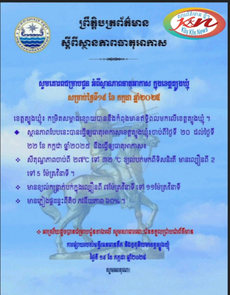 Read more about the article សេចក្តីជូនដំណឹង