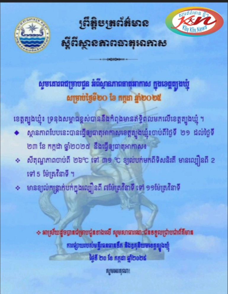 Read more about the article សេចក្តីជូនដំណឹង