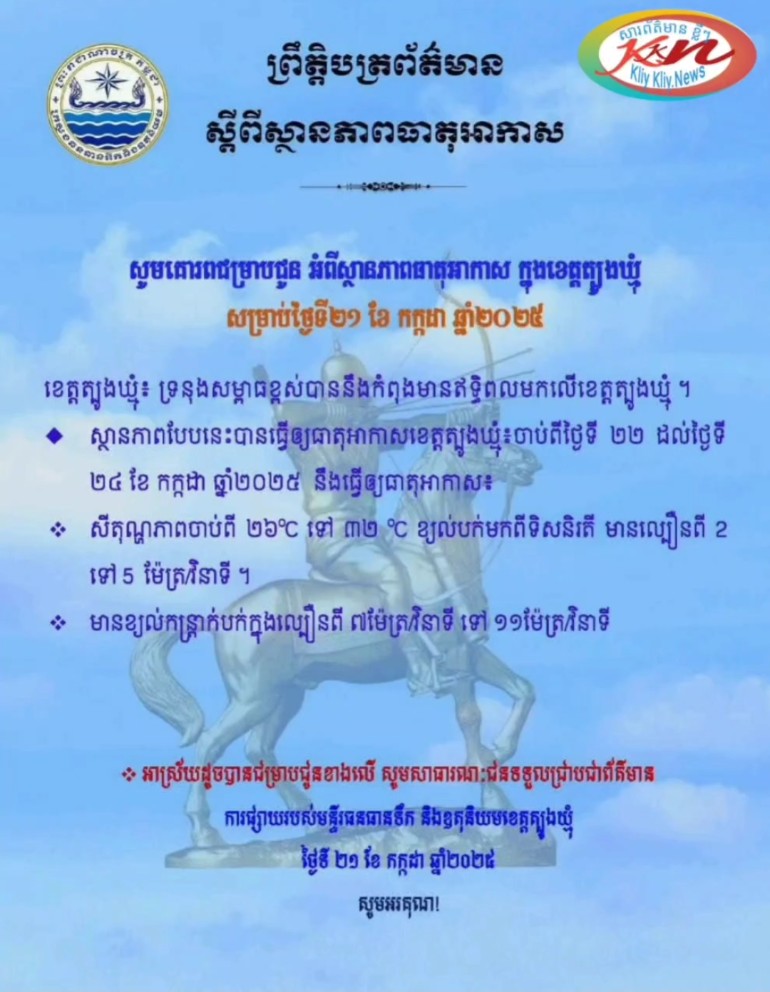 Read more about the article សេចក្តីជូនដំណឹង