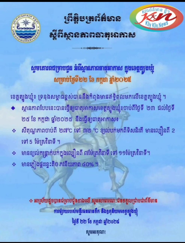 Read more about the article សេចក្តីជូនដំណឹង