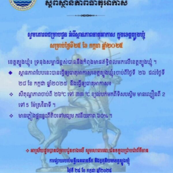 សេចក្តីជូនដំណឹង