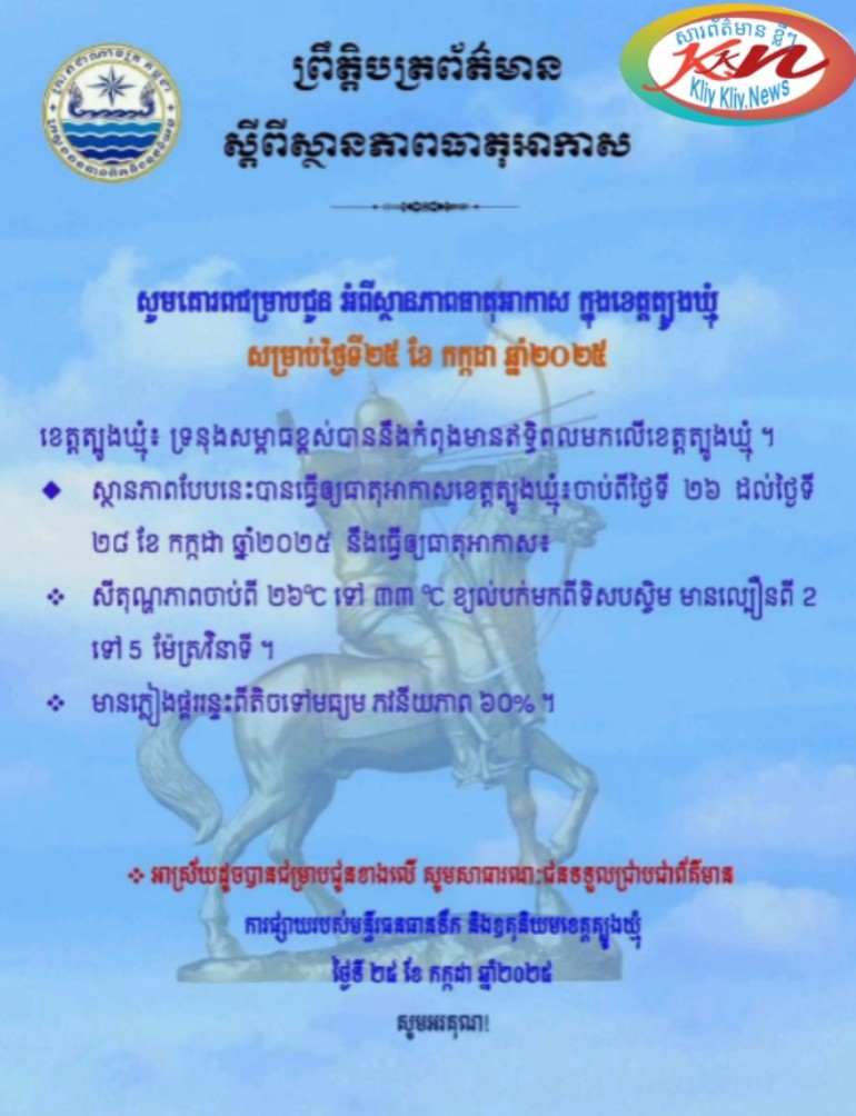 Read more about the article សេចក្តីជូនដំណឹង