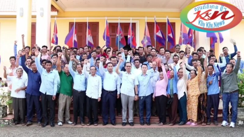 ប្រជាពលរដ្ឋឃុំមង់រៀវ​ ស្រុកត្បូងឃ្មុំ ប្រកាសគាំទ្រចំពោះការវាយបករបស់កងទ័ពកម្ពុជា ទៅលើកងទ័ពថៃ