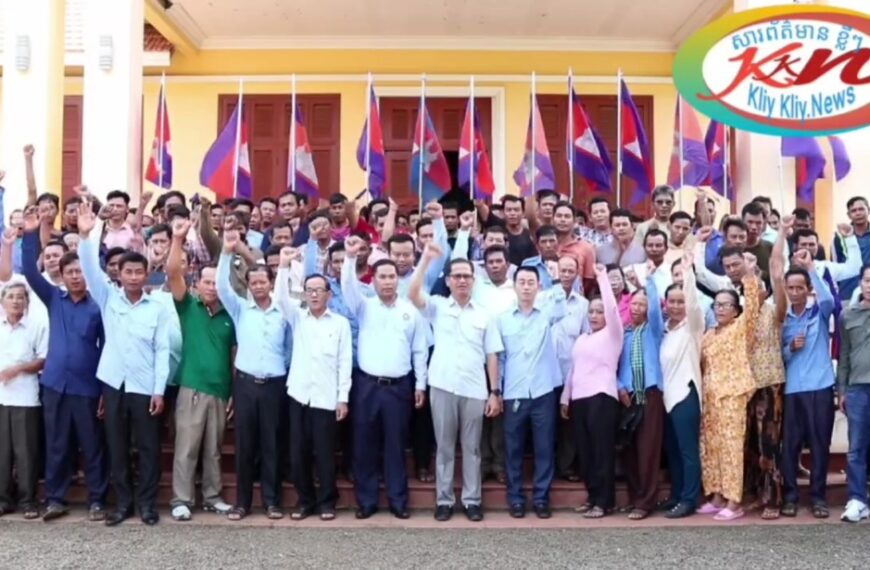 ប្រជាពលរដ្ឋឃុំមង់រៀវ​ ស្រុកត្បូងឃ្មុំ ប្រកាសគាំទ្រចំពោះការវាយបករបស់កងទ័ពកម្ពុជា ទៅលើកងទ័ពថៃ
