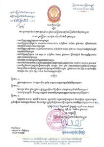 Read more about the article ឯកឧត្តមប្រធានអង្គភាពប្រឆាំងអំពើពុករលួយ សម្រេច ផ្អាកមុខងារ ឯកឧត្តម ស៊ាន បូរ៉ាត ជាអនុប្រធានអង្គភាពប្រឆាំងអំពើពុករលួយ ។