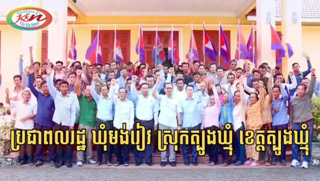 You are currently viewing វីដេអូ​រ : សកម្មភាព​​របស់​ ឯកឧត្ដម​ ង៉ូវ​ បូរីណា​