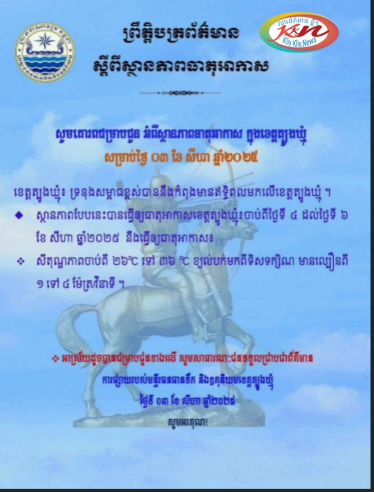 You are currently viewing សេចក្តីជូនដំណឹង