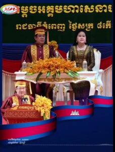 Read more about the article សម្ដេចតេជោ ហ៊ុន សែន មានអនុសាសន៍ ទៅសាកលវិទ្យាល័យថៃ ១ ថា