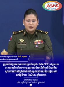 Read more about the article អ្នកនាំពាក្យក្រសួងការពារជាតិកម្ពុជា