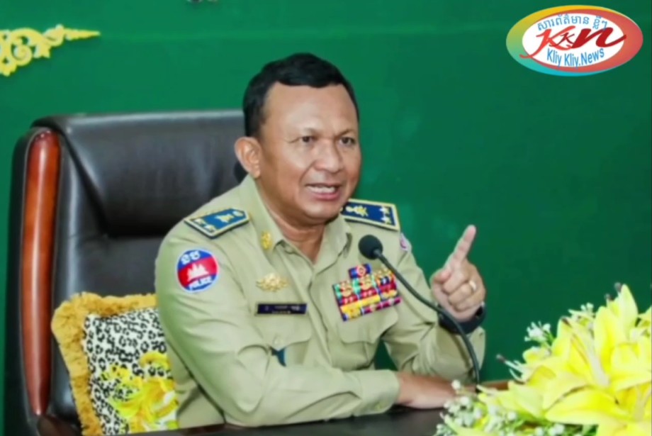 You are currently viewing ស្នងការ នគរបាលខេត្តកំពង់ចាម បើកកិច្ចប្រជុំ ត្រួតពិនិត្យលទ្ធផលការងារអនុវត្តតាម ផែនការសកម្មភាព និងពង្រឹងវិធានការជំនាញ