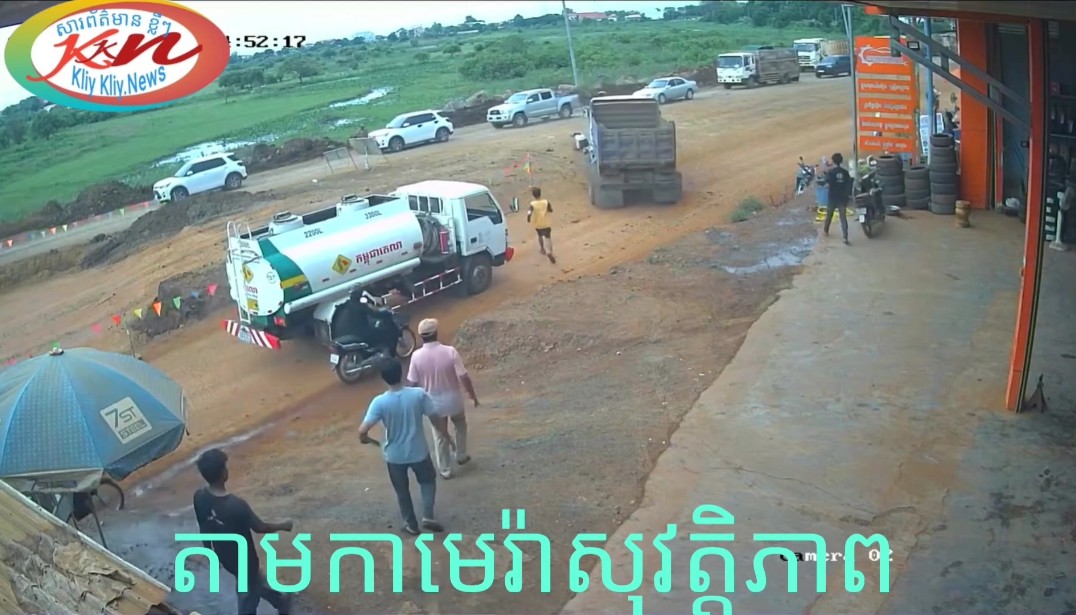 You are currently viewing គ្រោះថ្នាក់ចរ៉ាចរណ៍រវាងរថយន្ត និងម៉ូតូ