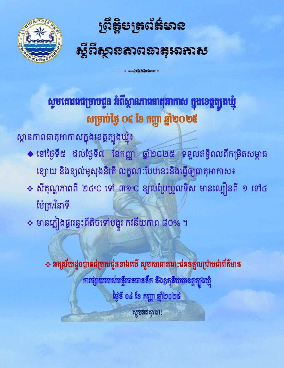 You are currently viewing សេចក្តីជូនដំណឹង
