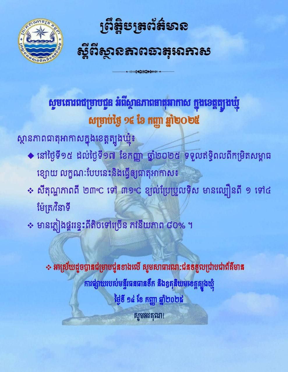 You are currently viewing សេចក្តីជូនដំណឹង