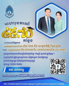 Read more about the article សម្តេចមហាបវរធិបតី ហ៊ុន ម៉ាណែត និងលោកជំទាវបណ្ឌិត ពេជ ចន្ទមុន្នី ហ៊ុនម៉ាណែត ផ្តល់អាហារូបករណ៍ដ៏ថ្លៃថ្លារបស់ សម្តេចអគ្គមហាសេនាបតីតេជោ ហ៊ុន សែន និងសម្តេចកិត្តិព្រឹទ្ធបណ្ឌិត (អ.ម.ត) ចំនួន ៤.៥៧០ កន្លែង
