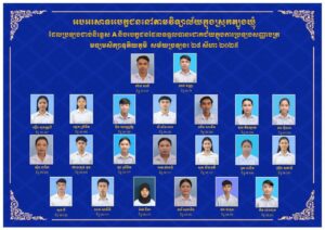 Read more about the article វិទ្យាល័យ ហេង សំរិនចក មានបេក្ខជនសរុប 170 នាក់ ស្រី 105 នាក់ ថ្នាក់វិទ្យាសាស្រ្តពិត 50 នាក់ ស្រី 38 នាក់ ថ្នាក់វិទ្យាសាស្រ្តសង្គមសរុប 120 នាក់ ស្រី 67 នាក់