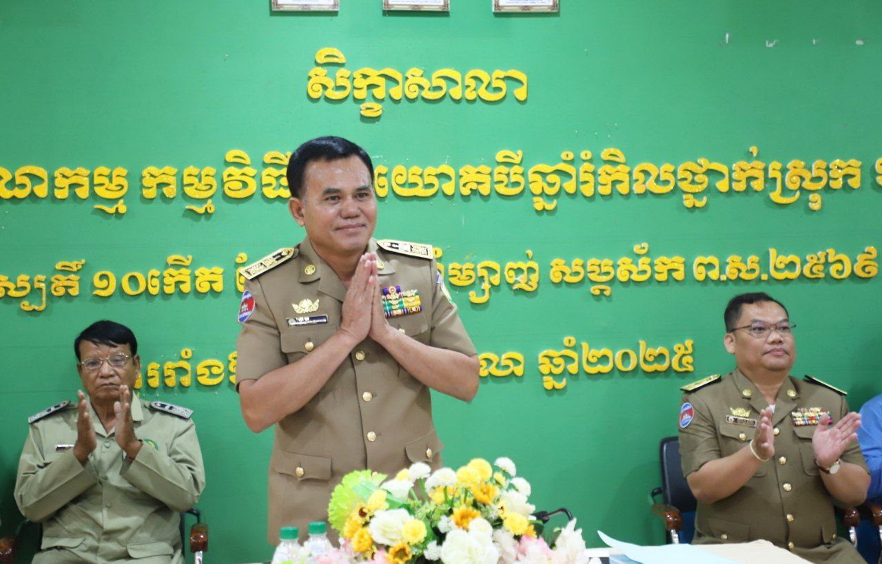 Read more about the article រដ្ឋបាលខេត្តត្បូងឃ្មុំ បើកសិក្ខាសាលាសមាហរណកម្ម កម្មវិធីវិនិយោគ ៣ ឆ្នាំរំកិល ថ្នាក់ស្រុក ឃុំ ឆ្នាំ ២០២៦ នៅស្រុកអូររាំងឪ