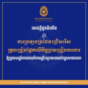 Read more about the article ឱកាស