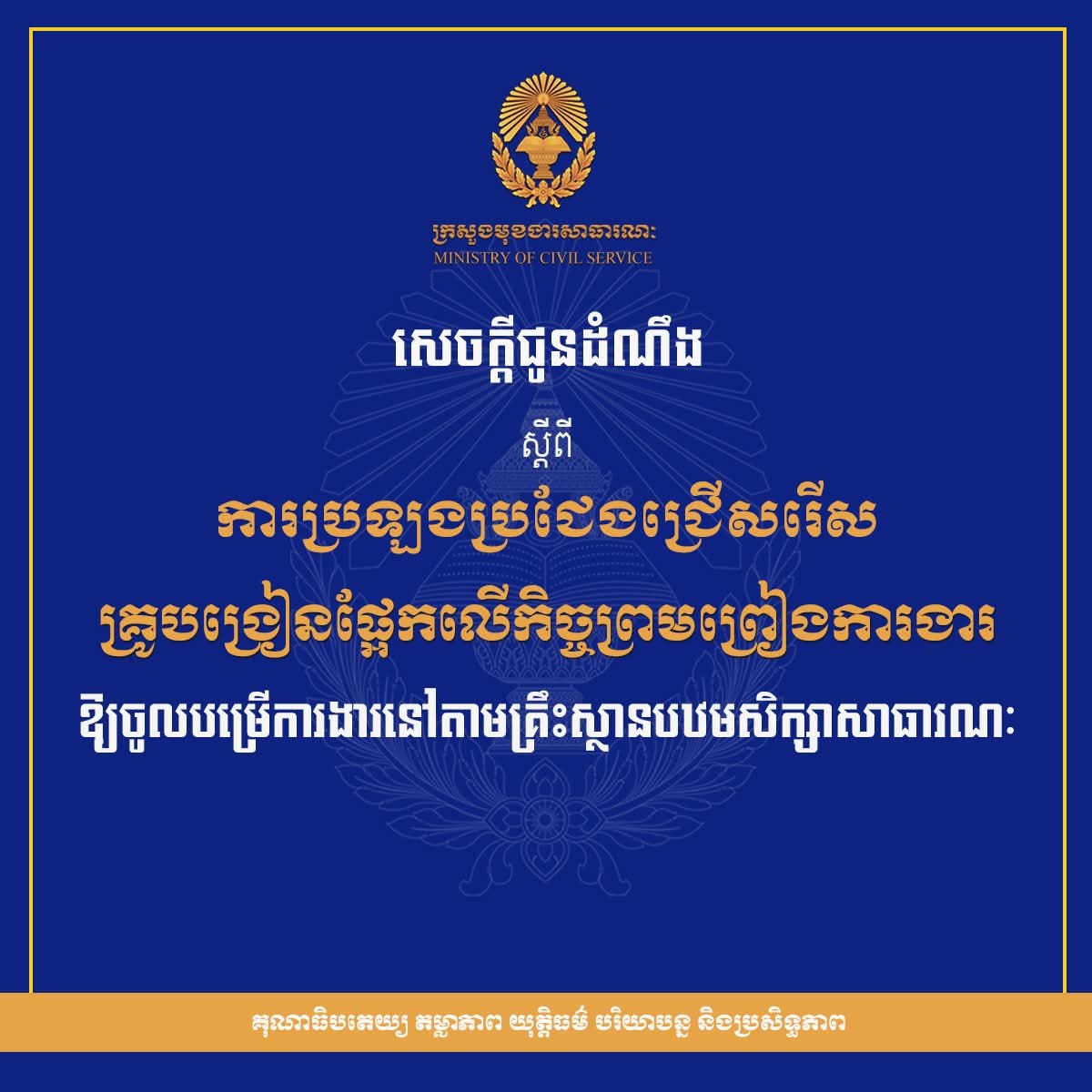 Read more about the article ឱកាស