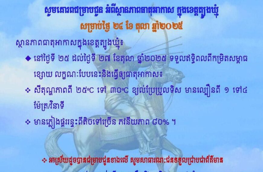 សេចក្តីជូនដំណឹង