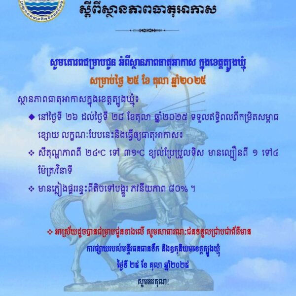 សេចក្តីជូនដំណឹង