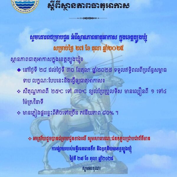 សេចក្តីជូនដំណឹង