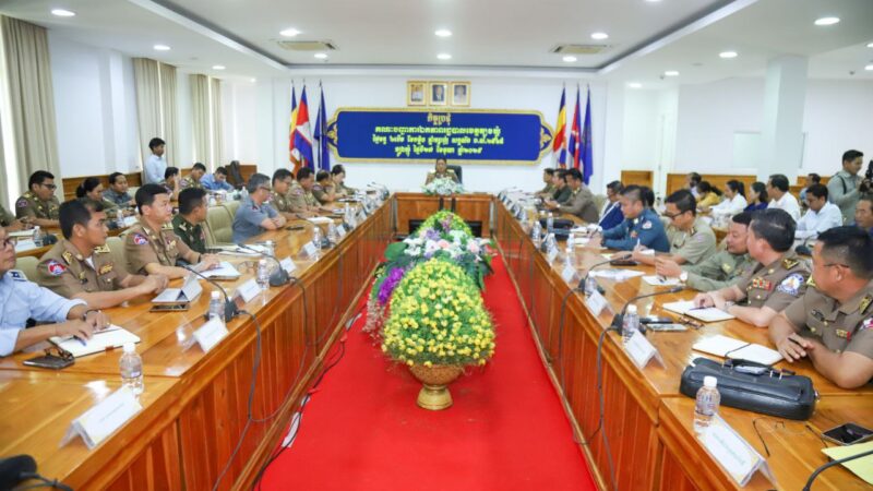 គណៈបញ្ជាការឯកភាពរដ្ឋបាលខេត្តត្បូងឃ្មុំ បើកកិច្ចប្រជុំជំរុញពង្រឹងការងារសន្តិសុខ សុវត្ថិភាព និងសណ្តាប់ធ្នាប់សាធារណៈ