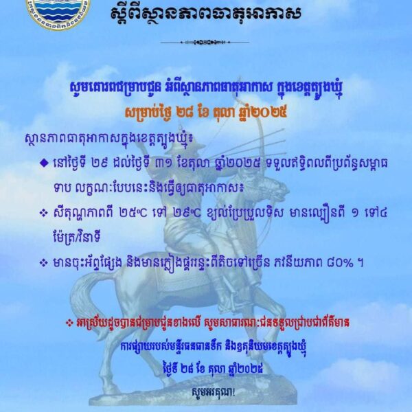 សេចក្តីជូនដំណឹង