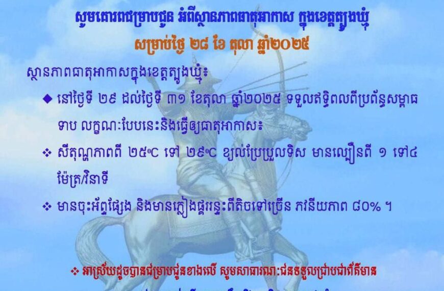 សេចក្តីជូនដំណឹង