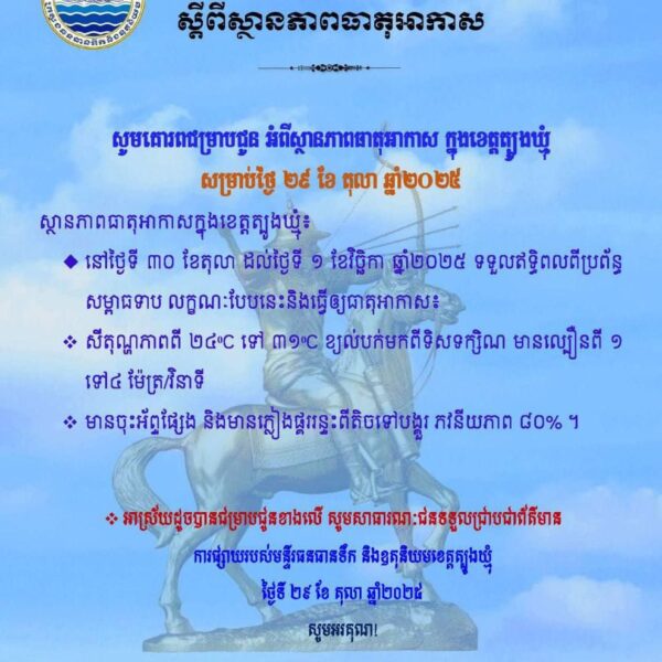 សេចក្តីជូនដំណឹង