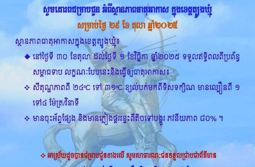 សេចក្តីជូនដំណឹង