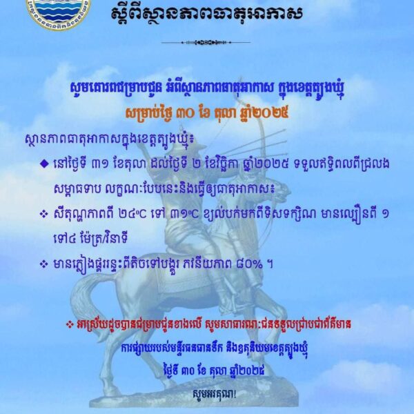 សេចក្តីជូនដំណឹង