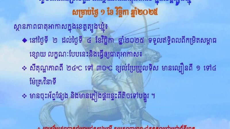 សេចក្តីជូនដំណឹង