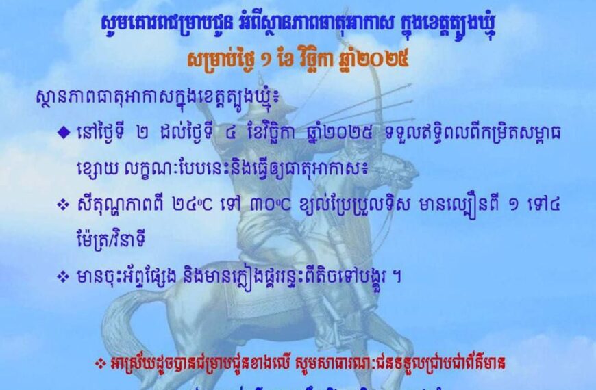 សេចក្តីជូនដំណឹង