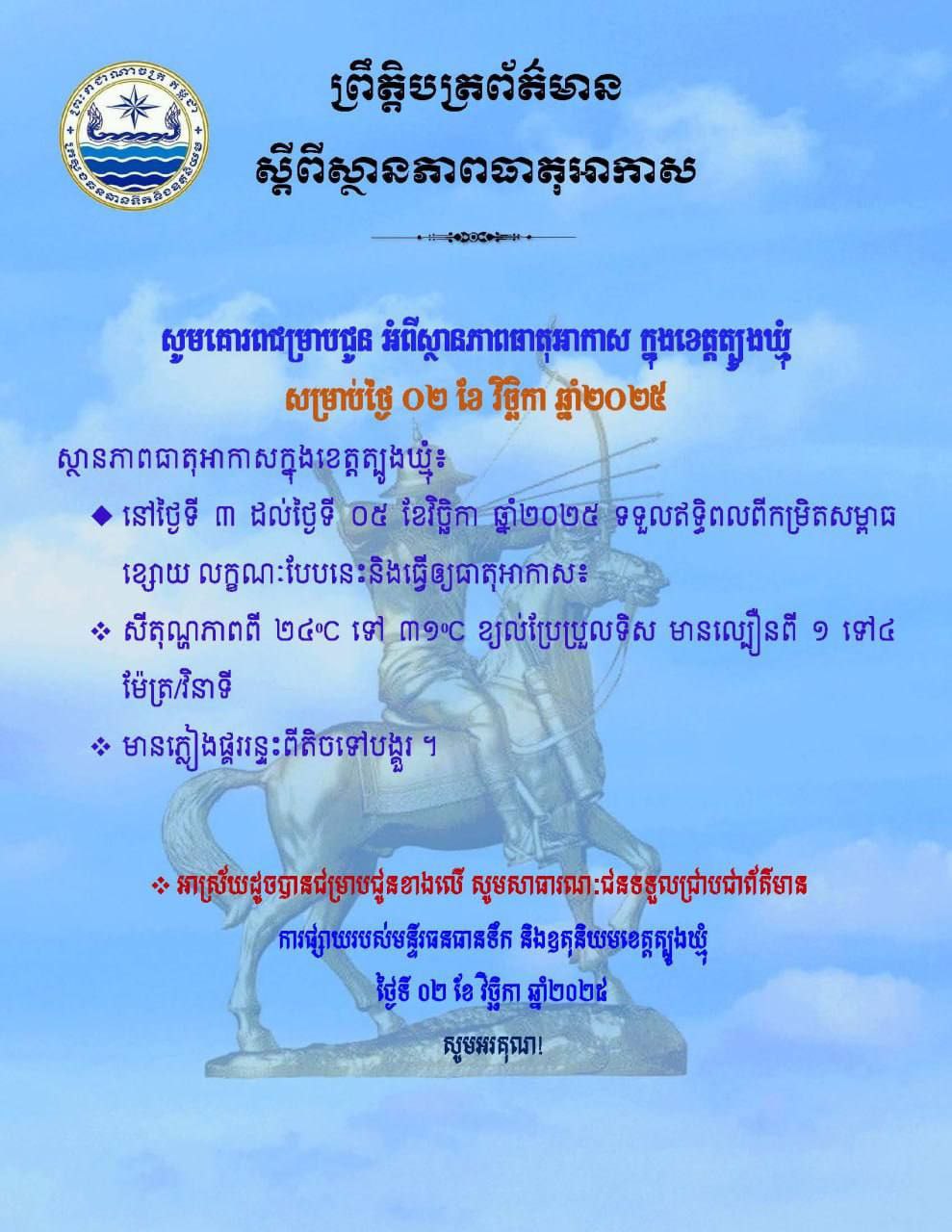 You are currently viewing សេចក្តីជូនដំណឹង