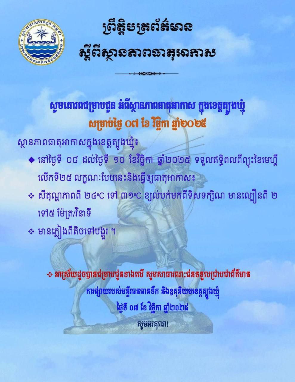 You are currently viewing សេចក្តីជូនដំណឹង