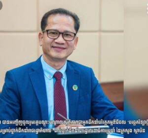 Read more about the article ឯកឧត្ដម ង៉ូវ បូរីណា អញ្ជេីញចូលរួមជាគណៈធិបតីក្នុងពិធីវេទិកាទេសចរណ៍កម្ពុជា-ចិន ឆ្នាំ ២០២៥ 