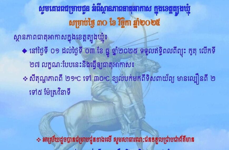 សេចក្តីជូនដំណឹង