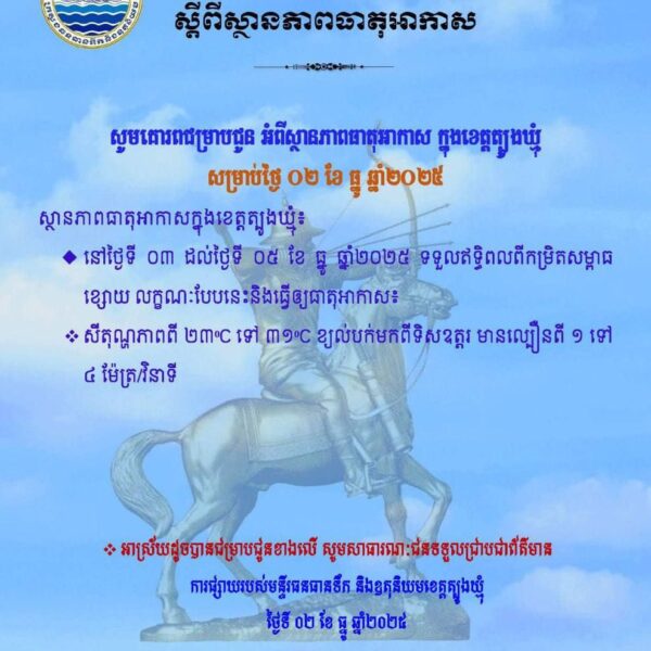 សេចក្តីជូនដំណឹង
