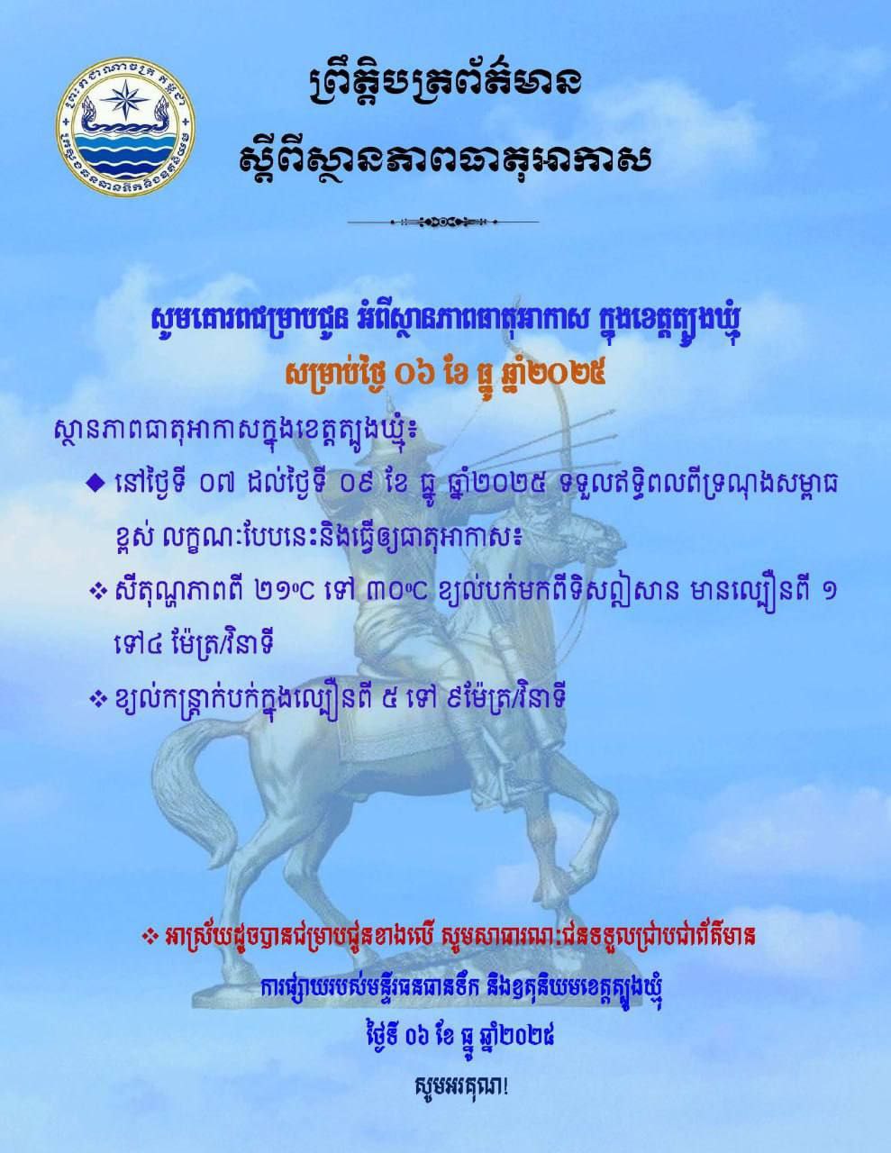 Read more about the article សេចក្តីជូនដំណឹង