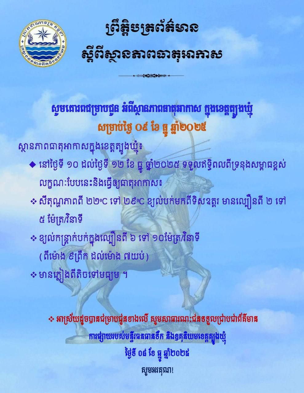 You are currently viewing សេចក្តីជូនដំណឹង