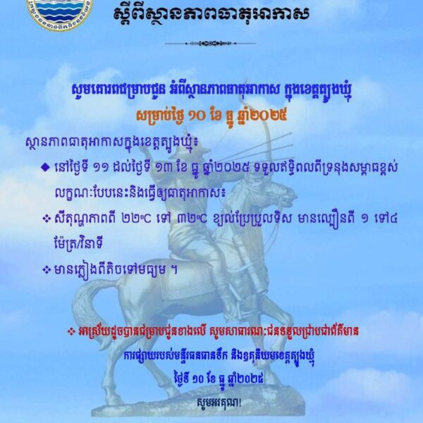 សេចក្តីជូនដំណឹង