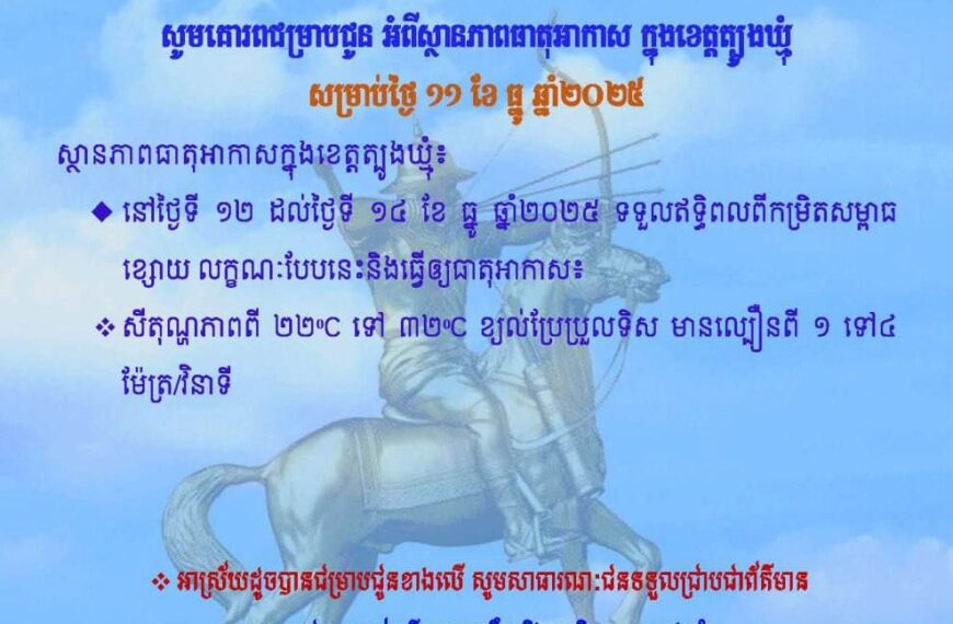 សេចក្តីជូនដំណឹង
