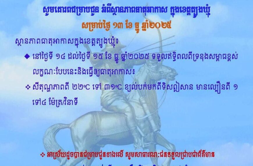 សេចក្តីជូនដំណឹង