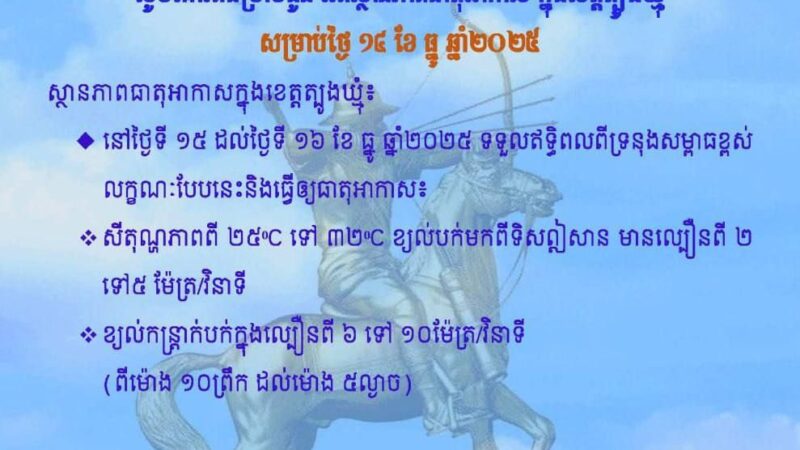 សេចក្តីជូនដំណឹង