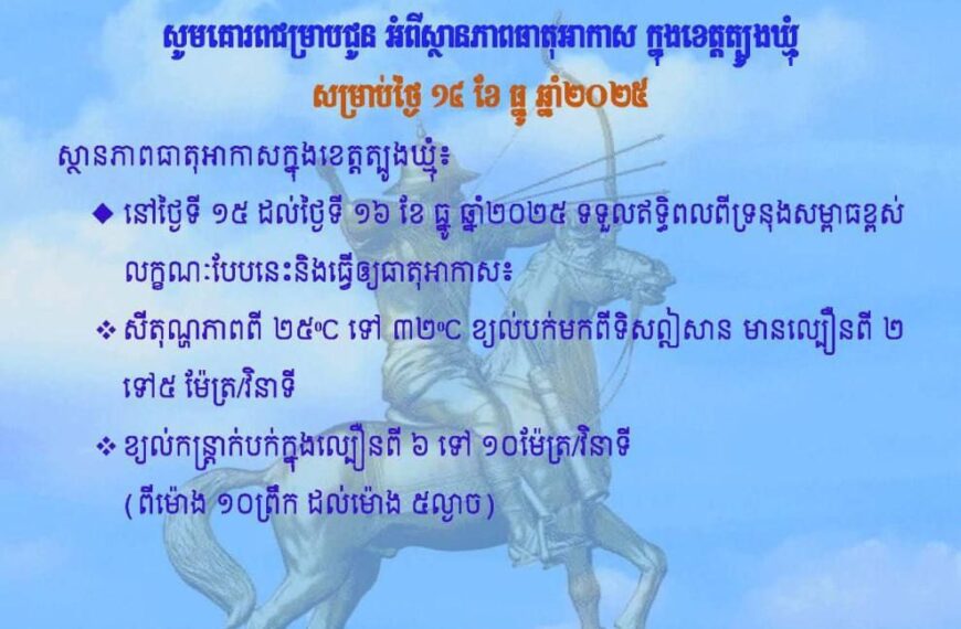 សេចក្តីជូនដំណឹង