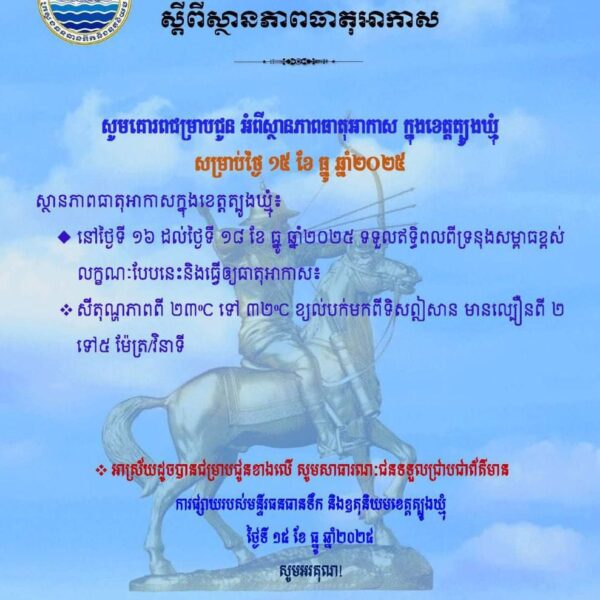 សេចក្តីជូនដំណឹង