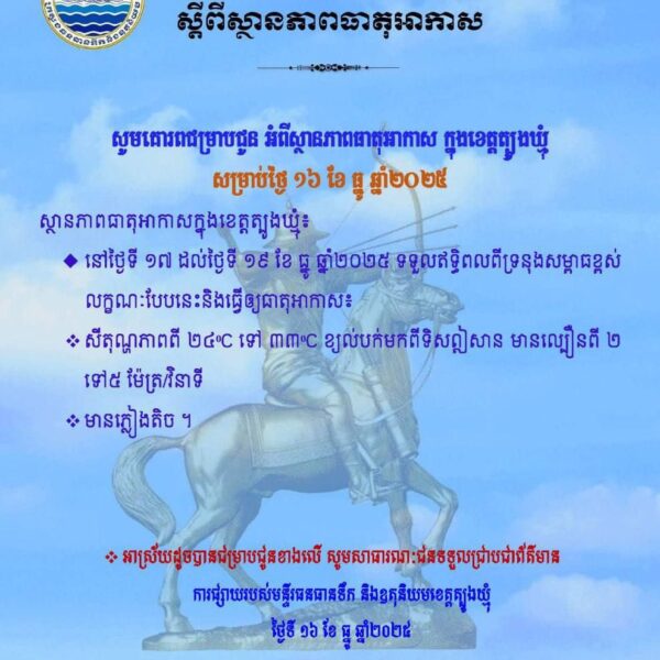 សេចក្តីជូនដំណឹង