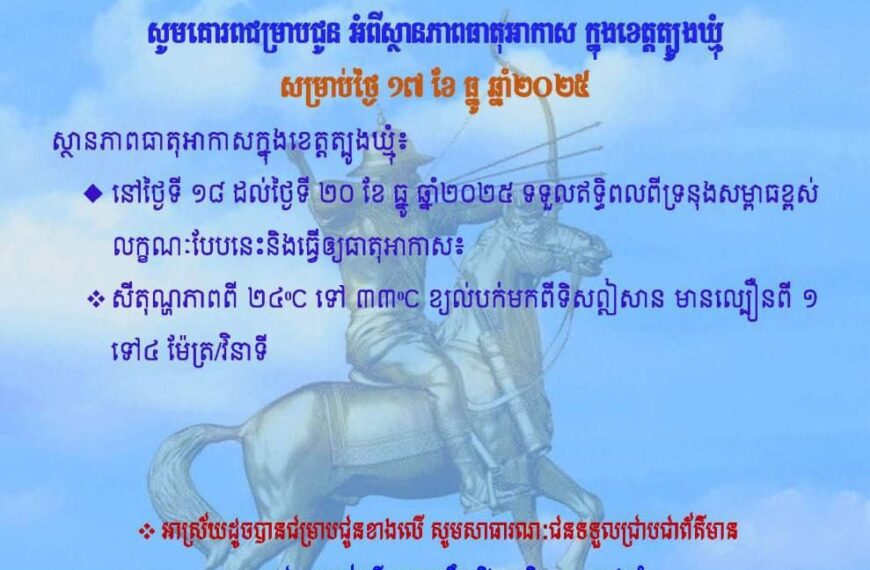 សេចក្តីជូនដំណឹង